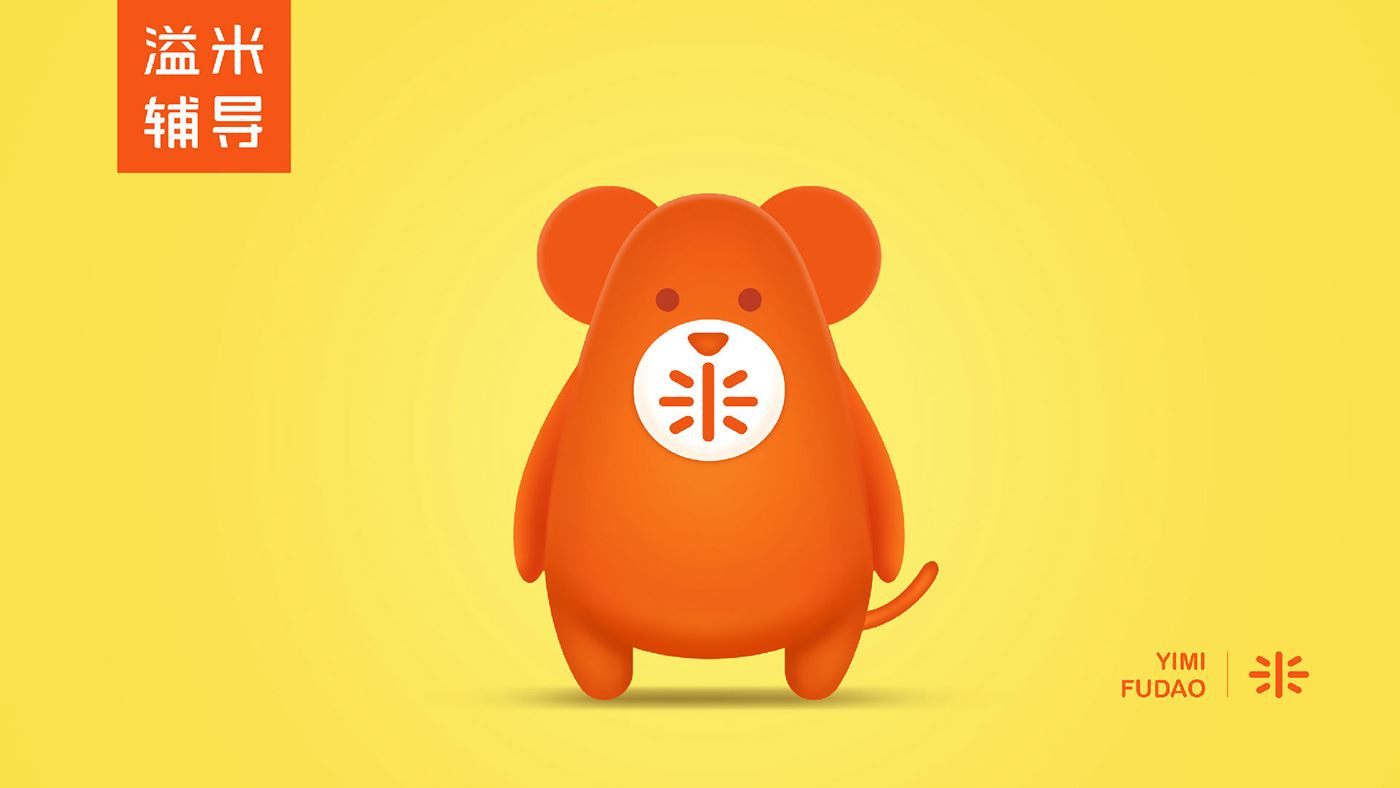 溢米教育吉祥物设计