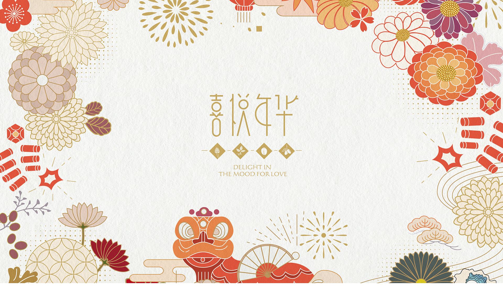 喜悦年华礼盒