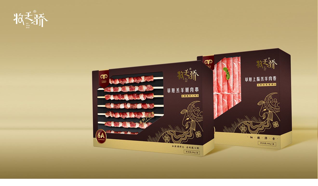 牧天骄羊肉卷包装设计