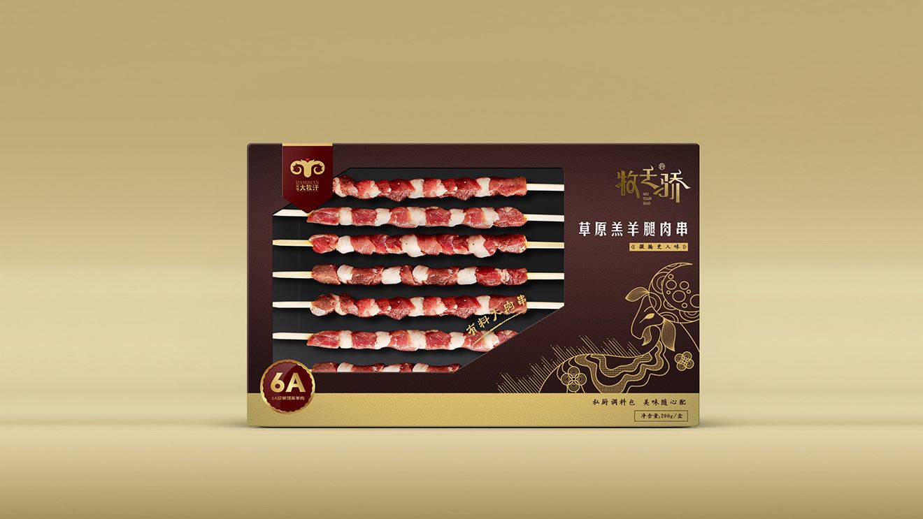 包装盒设计
