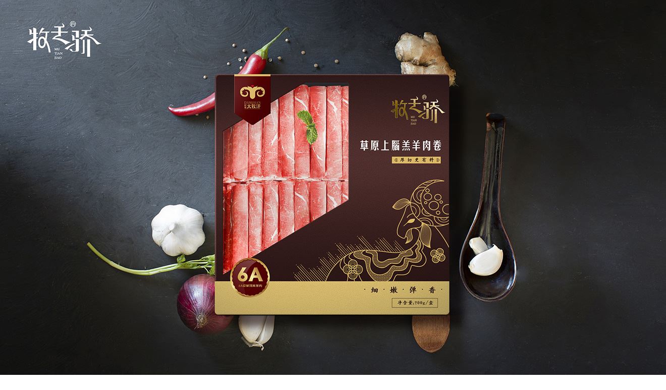 牧天骄包装盒设计