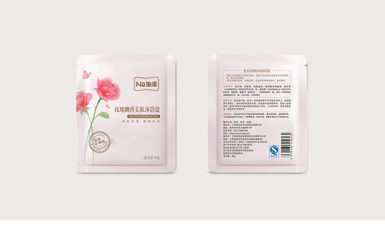苏盐玫瑰幽香美肤沐浴盐包装设计