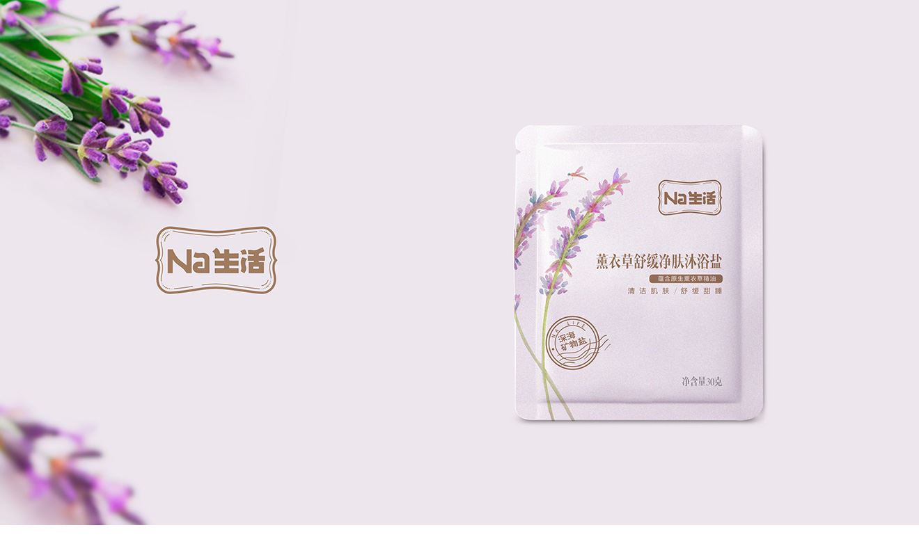 苏盐薰衣草舒缓净肤沐浴盐包装设计