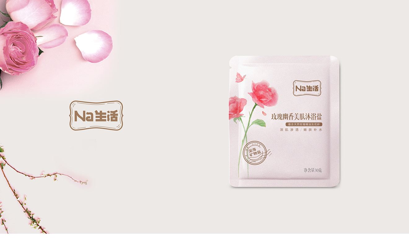 苏盐玫瑰幽香美肤沐浴盐包装设计