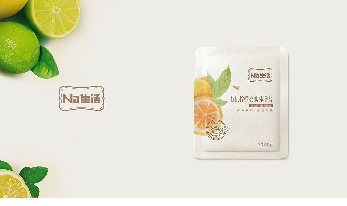 苏盐有机柠檬亮肤沐浴盐包装设计