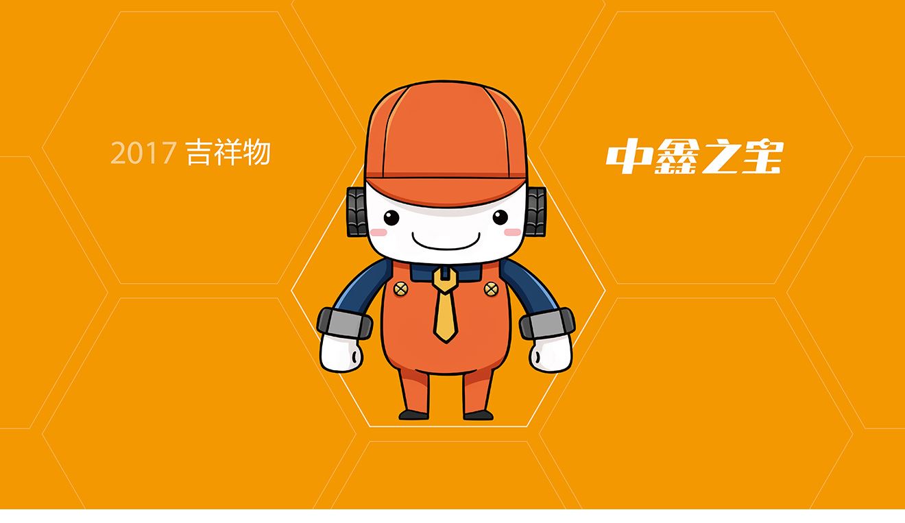 设计