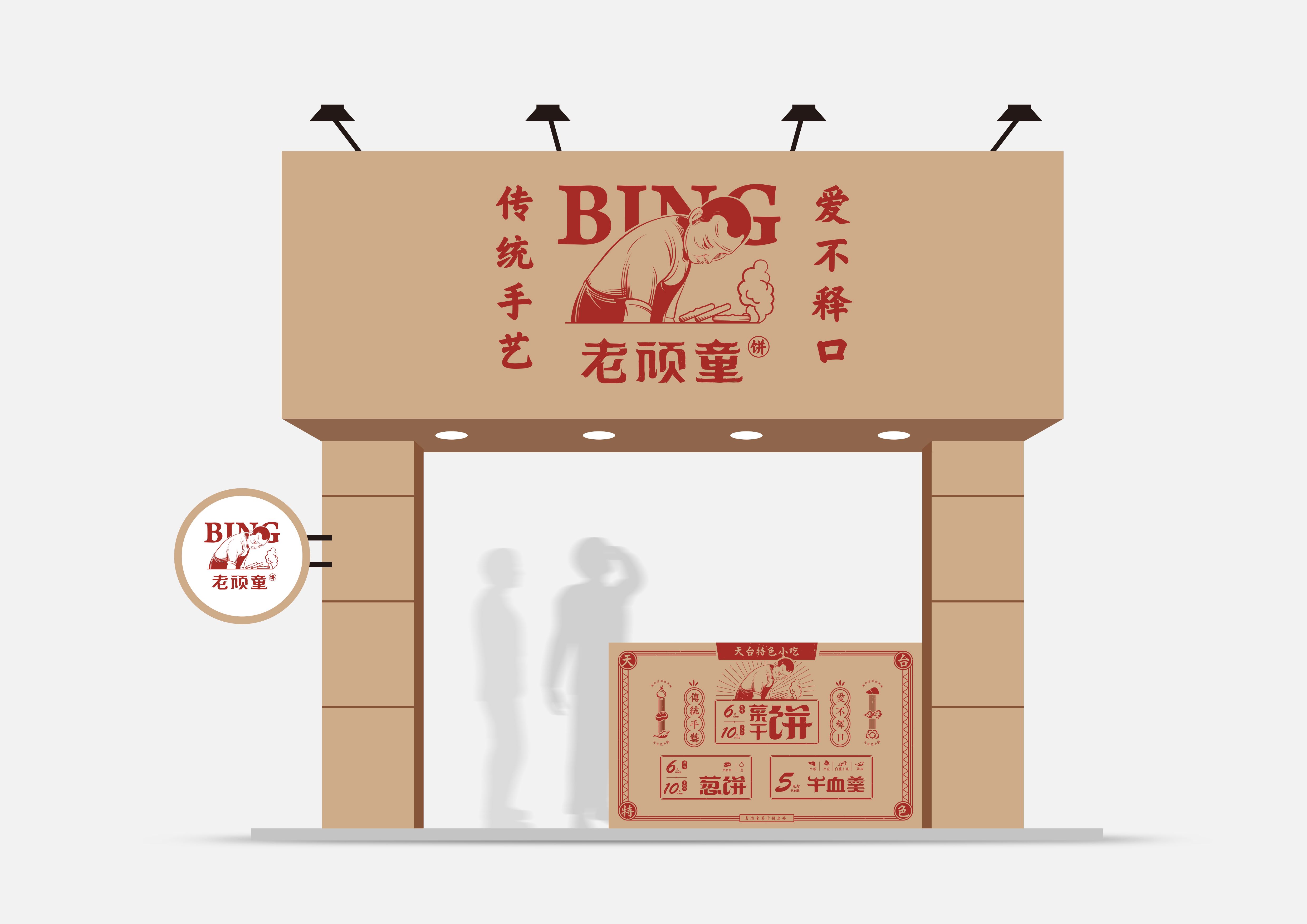 门面设计