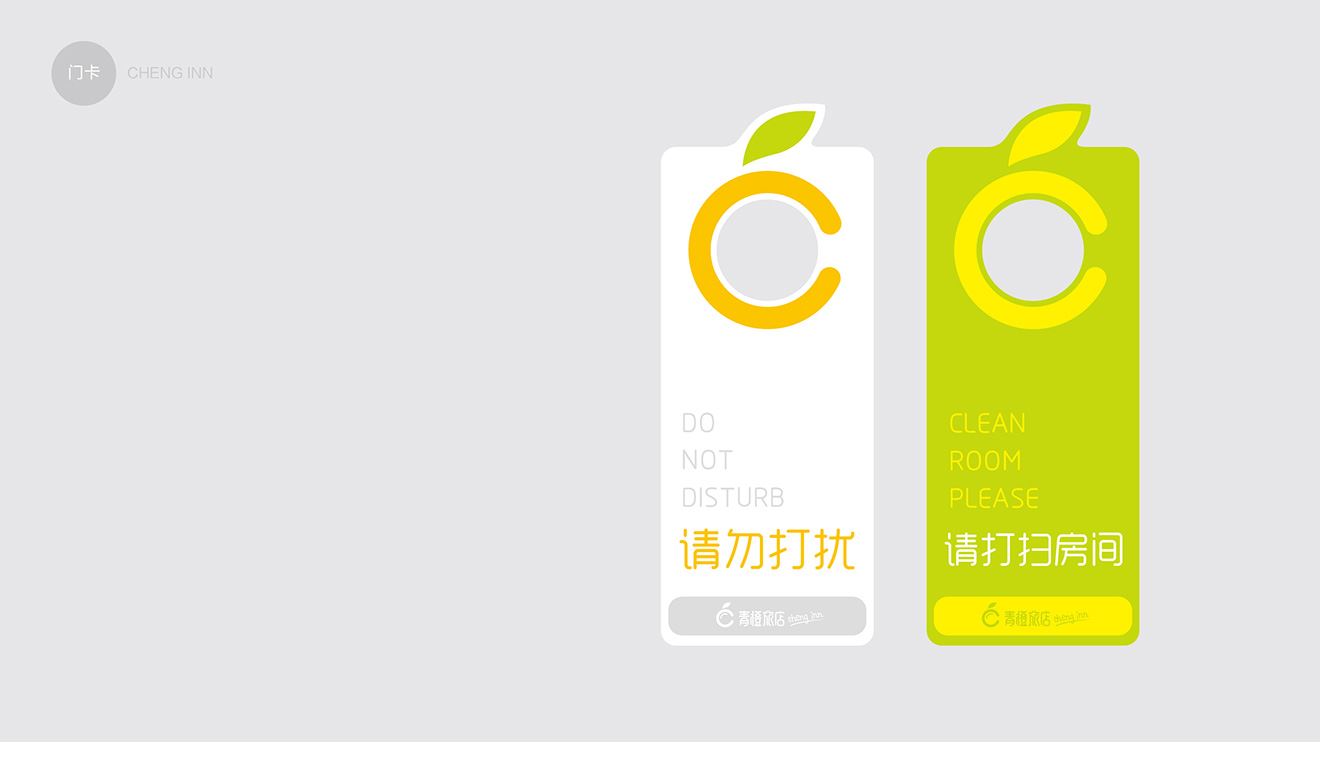 打扫门卡设计