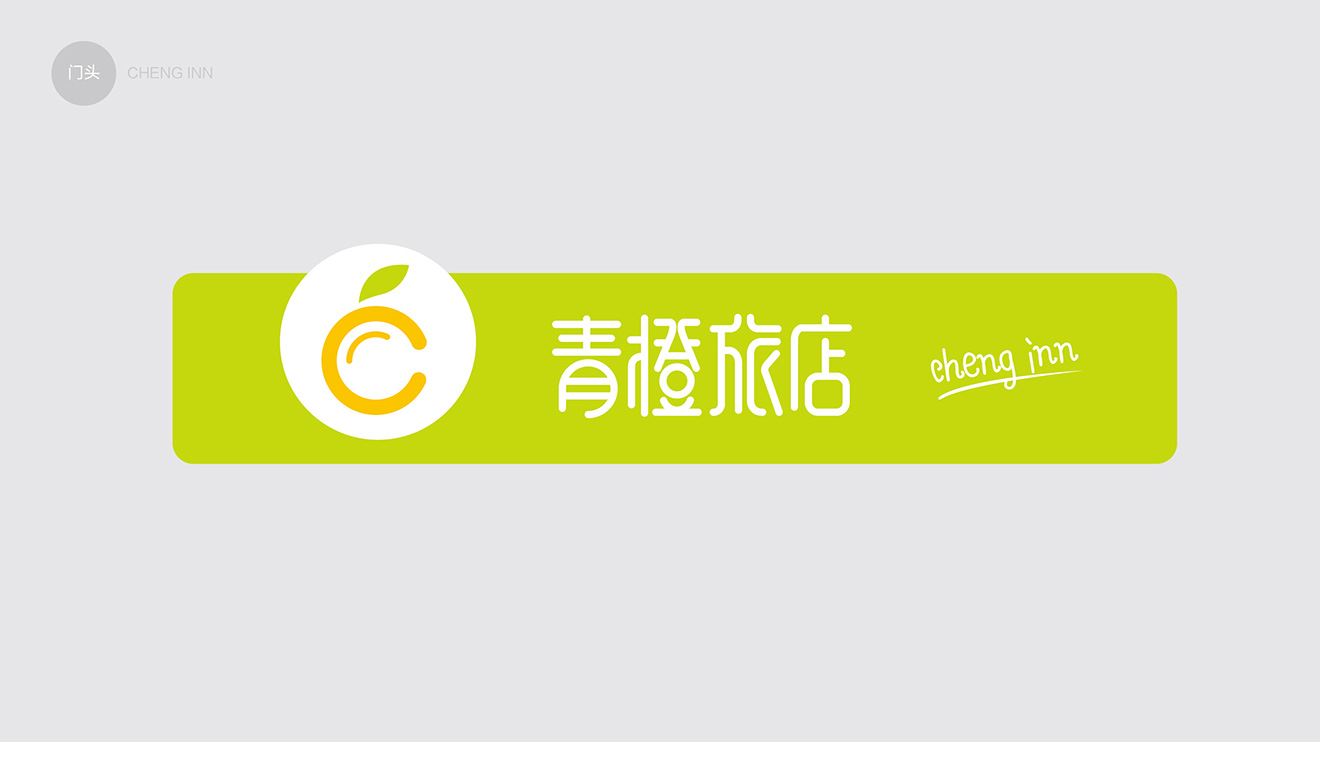 门头设计