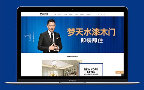 北京网站制作公司-梦天木门家装网站建设