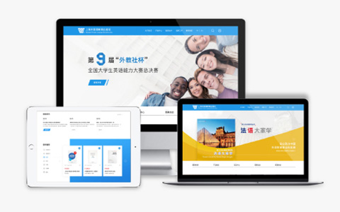 北京网站制作公司-北京外语教育出版社