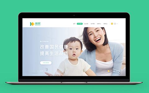 北京网站制作公司-瀚晖制药